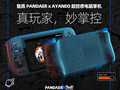 Le PANDAER x AYANEO a un design accrocheur. (Image source : Meizu)
