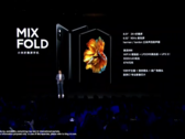 Xiaomi présente le Mi Mix Fold. (Source : YouTube)