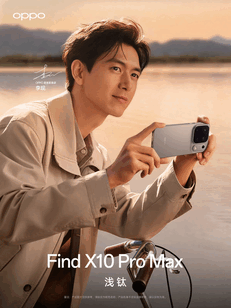 L'Oppo Find X10 Pro Max