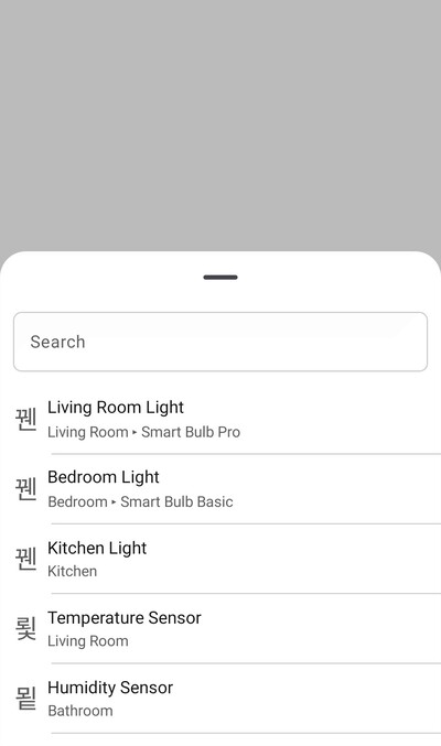 Capture d'écran du nouveau sélecteur d'entités dans l'application Home Assistant de Android