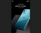 OnePlus annonce le lancement d'un nouveau 9R. (Source : Weibo)