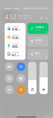 Centre de contrôle MIUI 13. (Image source : Weibo)