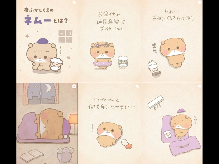 Publications Instagram de Nemu la chouette nocturne.