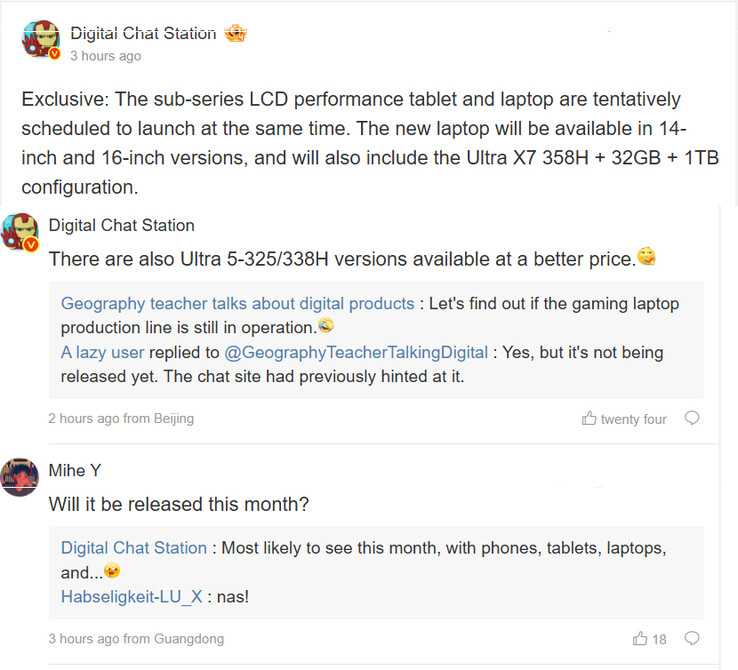 Digital Chat Station parle de l'ordinateur portable RedmiBook Panther Lake (machine translated)