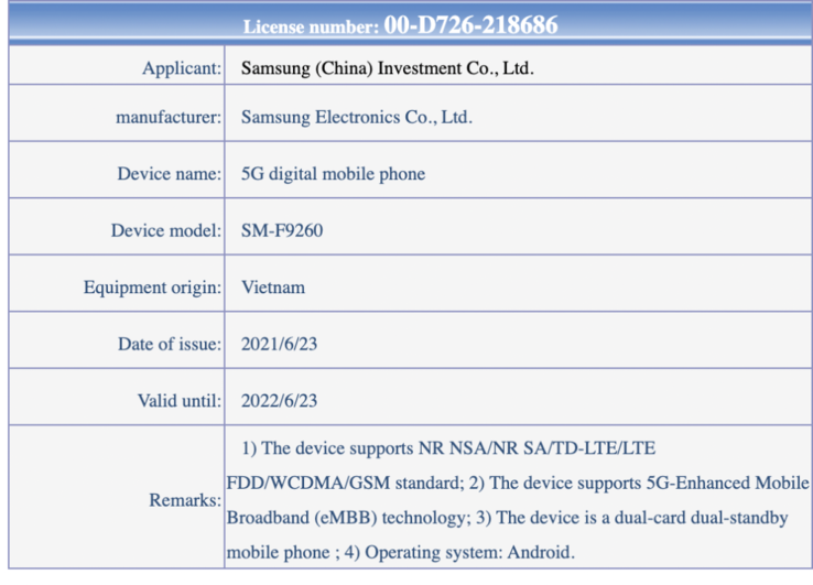 Les dernières certifications du Galaxy Z Fold3 donnent quelques détails supplémentaires sur le flagship pliable. (Source : Digital Chat Station via Weibo, GizmoChina)