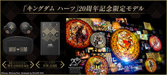 Les nouveaux appareils Kingdom Hearts Special Edition. (Source : Sony) 