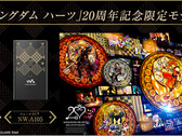 Les nouveaux appareils Kingdom Hearts Special Edition. (Source : Sony) 