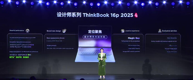 D'autres spécifications du Lenovo ThinkBook 16p 2025 ont été révélées lors de l'événement chinois 2025 Think AI (Image source : Lenovo - machine translated)