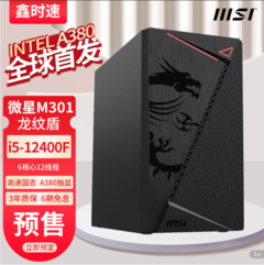 Un PC de bureau pour gamers Arc A380 de la marque MSI a été repéré sur JD. (Image Source : JD)