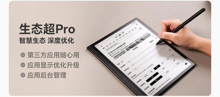 La saisie au stylet est également possible. (Source de l'image : iReader)