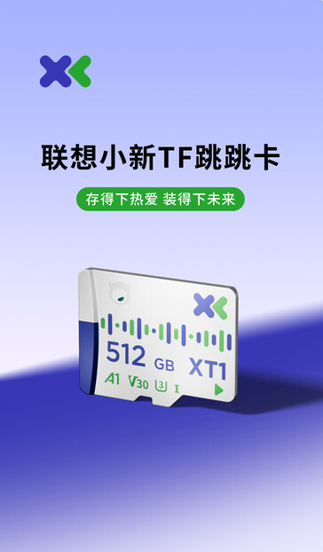 La carte microSD Xiaoxin de Lenovo. (Source de l'image : Lenovo)