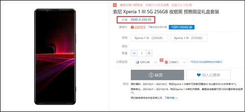 Xperia 1 III 256 GB - Prix en Chine. (Image source : Sony)