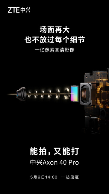 Les "nouveaux teasers" de ZTE. (Source : ITHome)