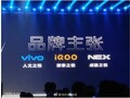 Une diapositive de presse de Vivo, apparemment périmée. (Source : WHYLAB via Weibo)