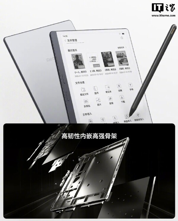 L'iReader Air 3 Pro est doté d'un cadre métallique.