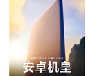 Xiaomi lancera le Mi 11 Pro et le Mi 11 Ultra le 29 mars en Chine. (Image source : Xiaomi)