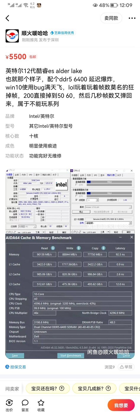 Liste de vente de mémoires DDR5 sur un forum chinois (Image Source : nas32967961 sur Twitter)