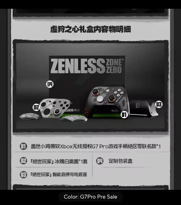 La GameSir G7 Pro Zenless Zone Zero Edition sera livrée avec une façade et des poignées supplémentaires. (Source de l'image : u/arcsay sur Reddit)