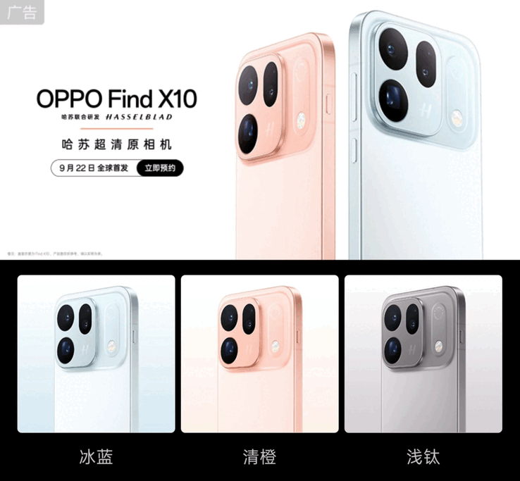 Couleurs disponibles pour l'Oppo Find X10 Pro Max.