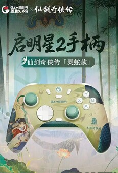 GameSir Morning Star 2 Chinese Paladin Edition. (Source de l'image : GameSir)