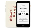 Le Xiaomi Moaan inkPalm 5 Pro est disponible dans le monde entier. (Source de l'image : Xiaomi)
