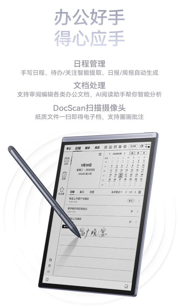 Les ordinateurs portables numériques de la série iFyltek Air 3 sont compatibles avec le stylet Wacom EMR.