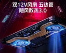 Le Redmi G (2021) sera équipé de deux ventilateurs de 12 V. (Source : Xiaomi)