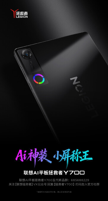 Teaser officiel du nouveau Lenovo Legion Y700 en noir.