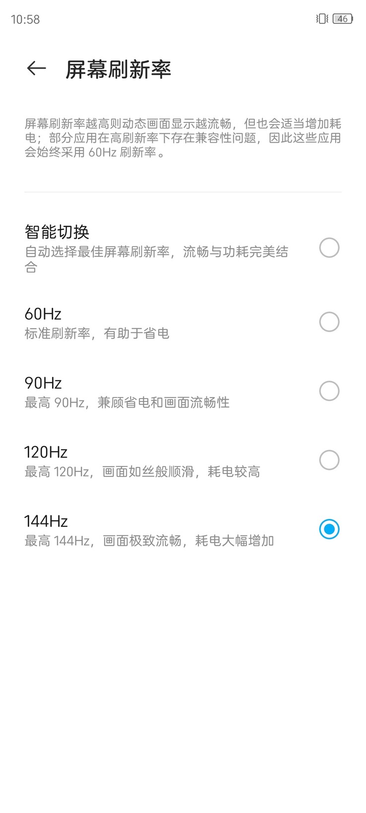 Les nouveaux paramètres de fréquence de rafraîchissement de l'Axon 30 Pro. (Source : ZTE via Weibo)