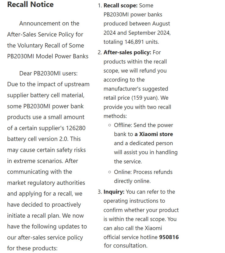 L'annonce du rappel (Image source : Xiaomi - machine translated)