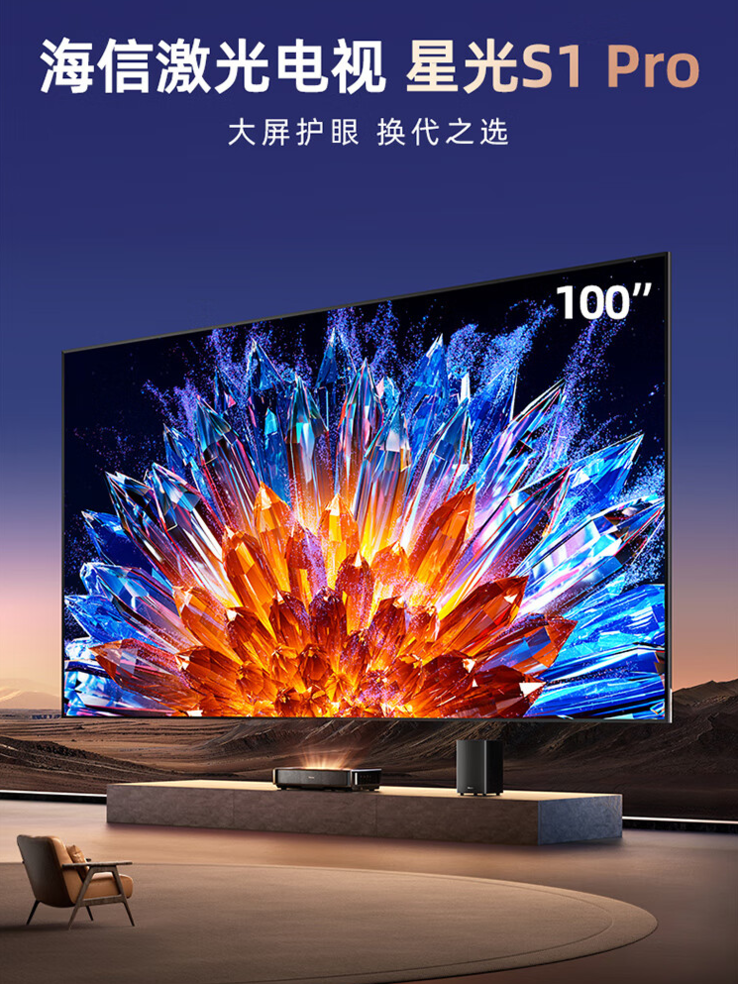 (Source de l'image : Hisense)