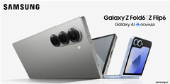 Samsung pourrait dévoiler le Galaxy Z Flip6 le 10 juillet (image via Samsung)