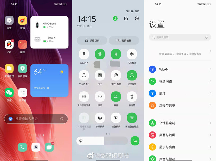Des captures d'écran présumées de ColorOS 12 font surface. (Source : Digital Chat Station via Weibo)