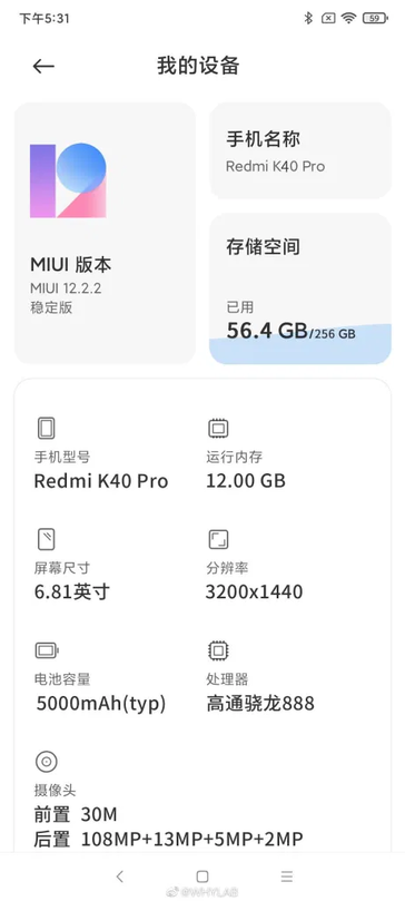 Spécifications du Redmi K40 Pro (image via Weibo)