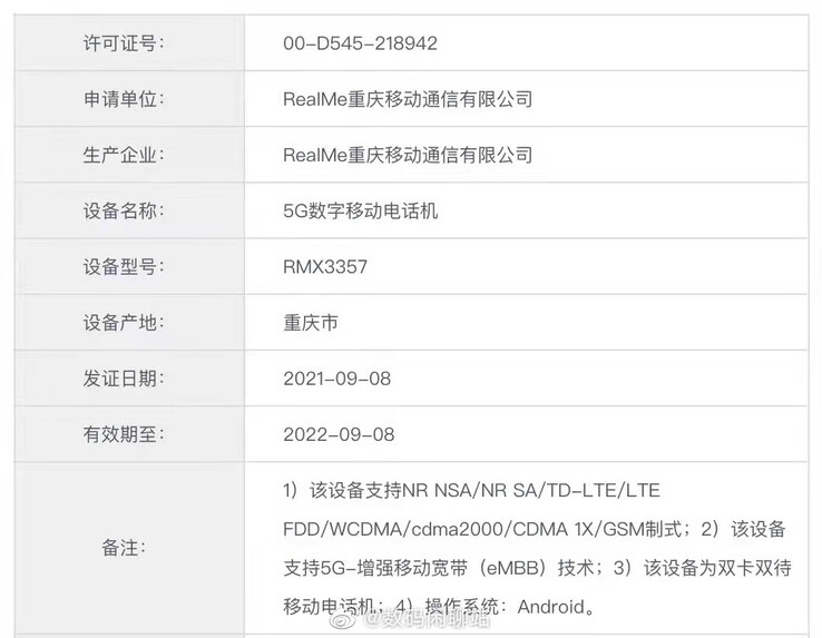 Digital Chat Station affirme avoir trouvé des informations sur le Realme GT Neo 2T. (Source : Digital Chat Station via Weibo)