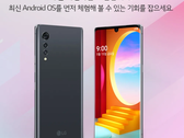 Le LG Velvet est le premier appareil à recevoir Android 11 sous quelque forme que ce soit. (Source de l'image : LG)