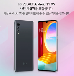 Le LG Velvet est le premier appareil à recevoir Android 11 sous quelque forme que ce soit. (Source de l&#039;image : LG)