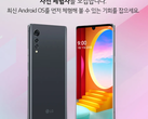 Le LG Velvet est le premier appareil à recevoir Android 11 sous quelque forme que ce soit. (Source de l'image : LG)