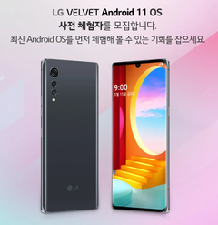Le LG Velvet est le premier appareil à recevoir Android 11 sous quelque forme que ce soit. (Source de l'image : LG)