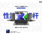 Lenovo annonce le Xiaoxin Pro 14 2024 avec des processeurs Intel Core Ultra (Image source : Lenovo)