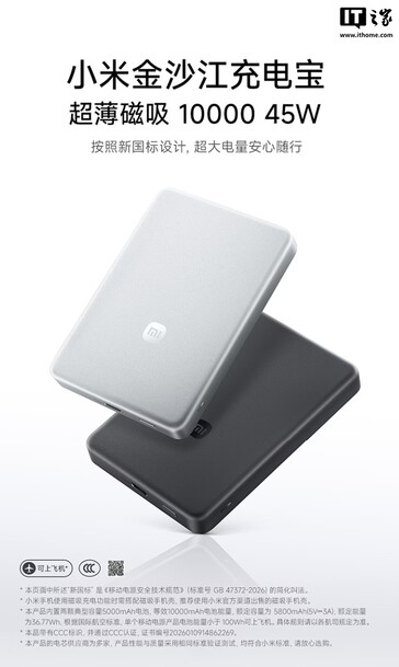 Image de remplacement pour la certification Xiaomi WPB1025
