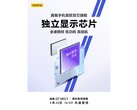 Un nuevo teaser del GT Neo3. (Fuente: Realme vía Weibo)