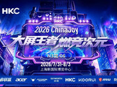 HKC lance un écran de jeu triple mode lors du salon ChinaJoy 2026