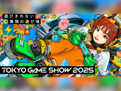 Illustration pour le Tokyo Game Show 2025 (source d&#039;image : TGS)