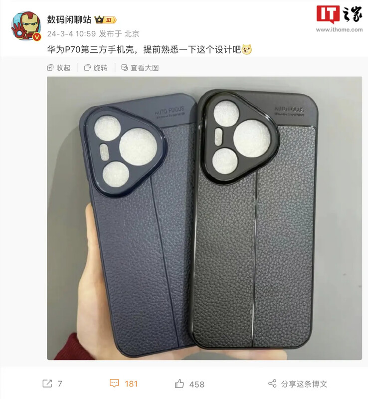 Des étuis pour le Huawei P70 auraient été montrés avant leur sortie. (Source : Digital Chat Station via ITHome)
