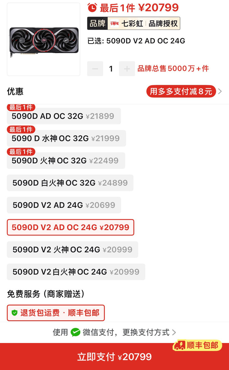 (Source de l'image : JD.com via Lonely City Hardware)