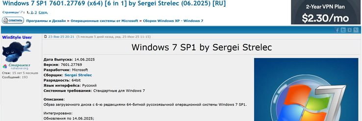 Une version non officielle (pas parfaitement légale) de Windows 7 avec les mises à jour de juin 2025 intégrées. Capture d'écran de la page de téléchargement. (Source de l'image : Sergey Tarasov / Notebookcheck)