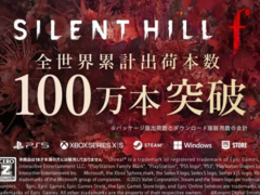 Bannière annonçant le million d&#039;exemplaires de Silent Hill f (image source : Konami)