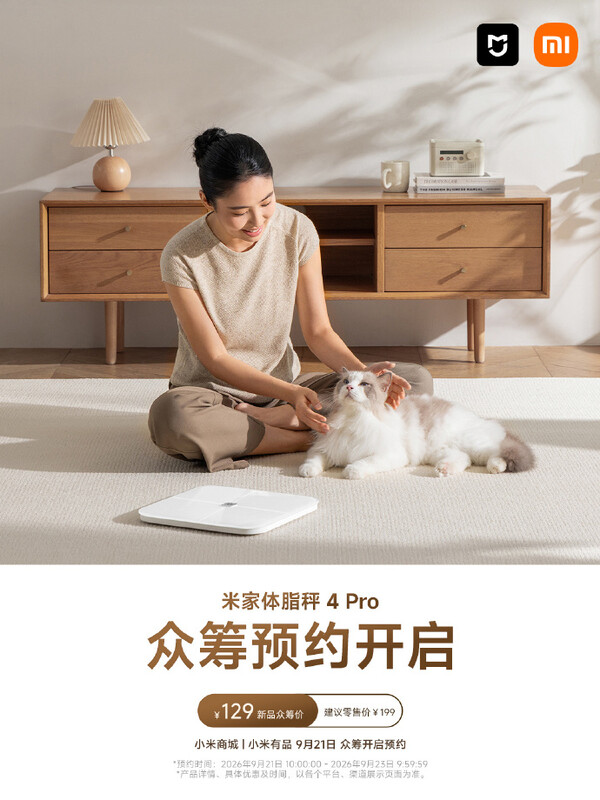 La balance d'analyse corporelle Body Composition Scale 4 Pro de Xiaomi n'est pour l'instant disponible qu'en Chine.