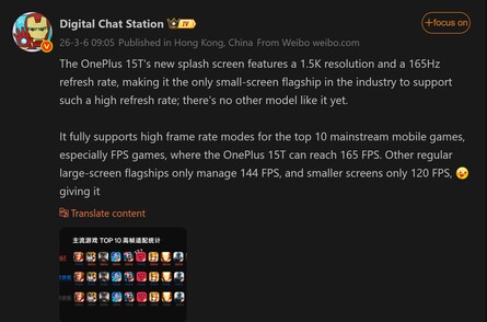 Digital Chat Station partage les détails de l'écran du OnePlus 15T (machine translated)